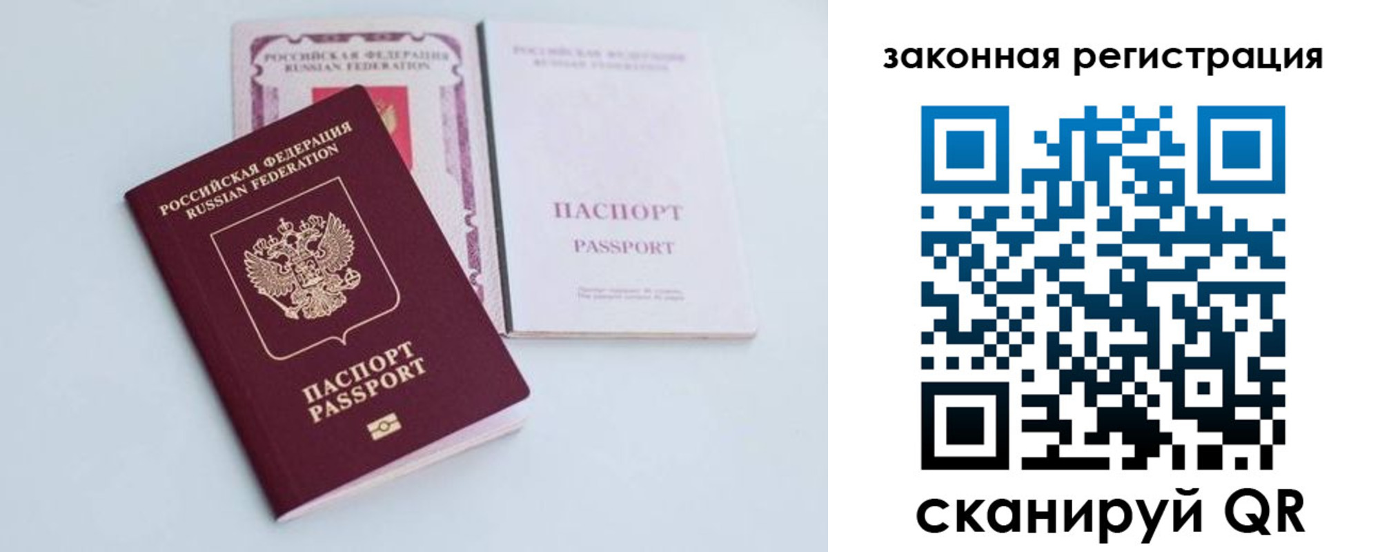 прописка в Заводоуковске