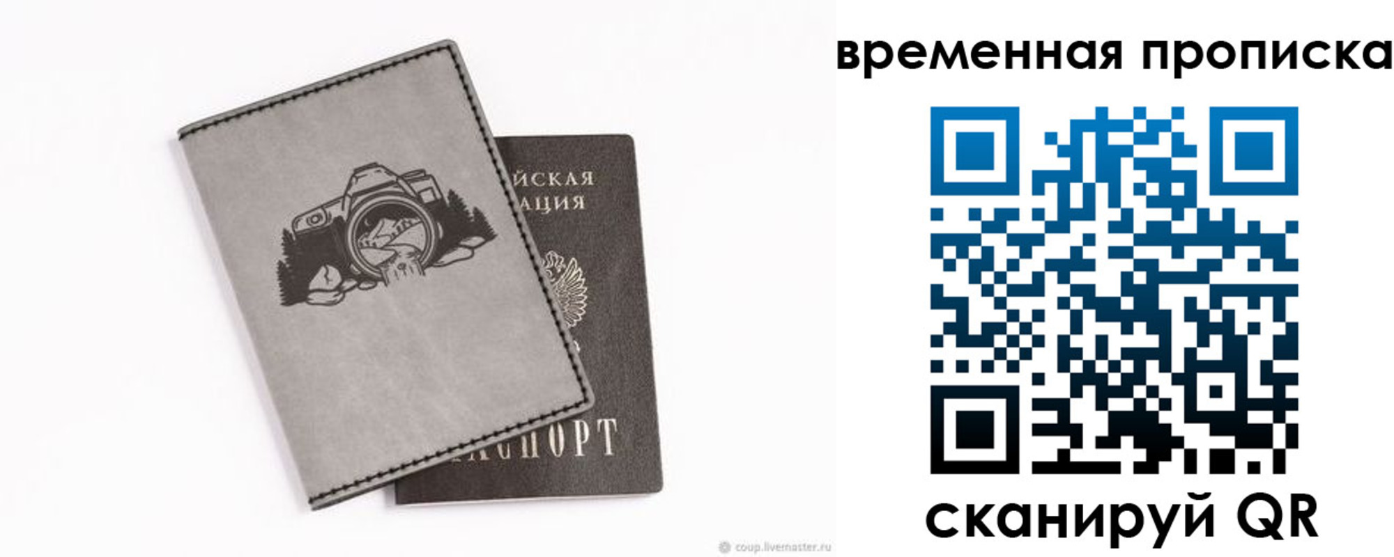 временная регистрация купить в Заводоуковске