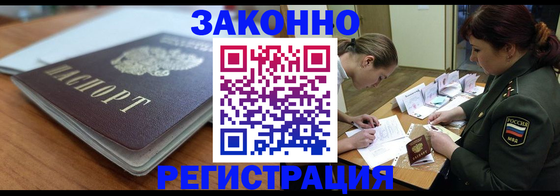 прописка паспорт в Заводоуковске