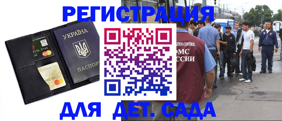 прописка регистрация в Заводоуковске