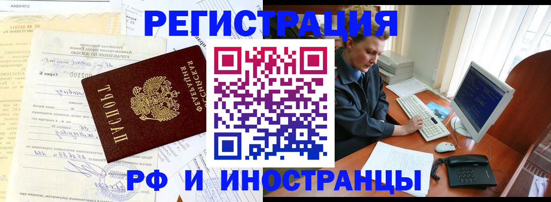 прописка 2025 в Заводоуковске