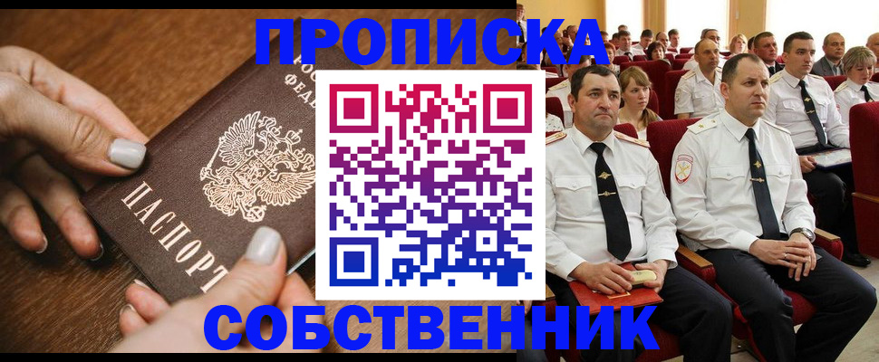 временная регистрация поиск в Заводоуковске