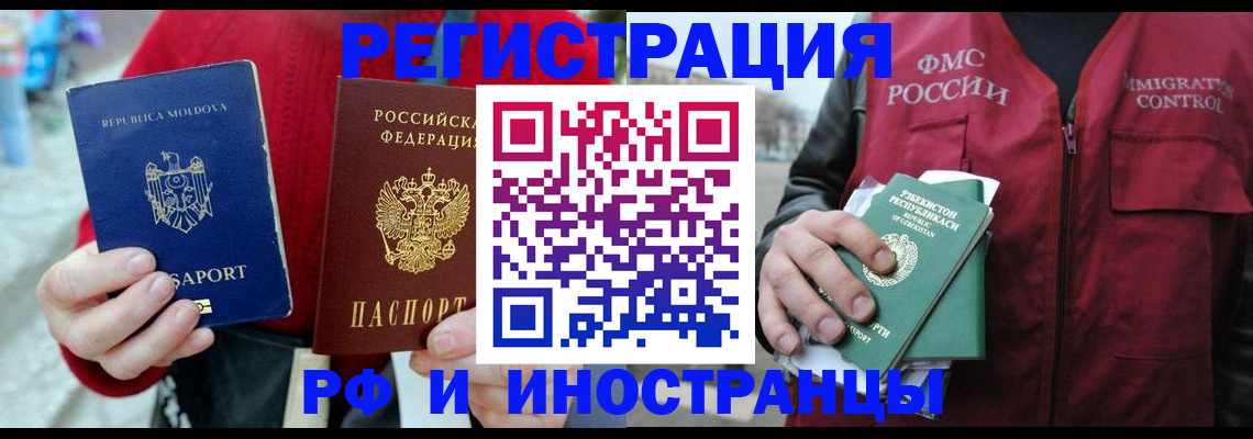 где прописаться в Заводоуковске